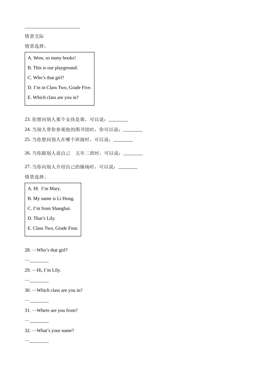 精品解析：闽教版英语四年级上册Unit 2 Our School 单元测试卷1（原卷版）.docx_第3页