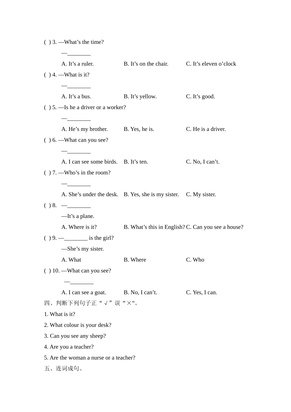 期末测试卷 2.doc_第2页
