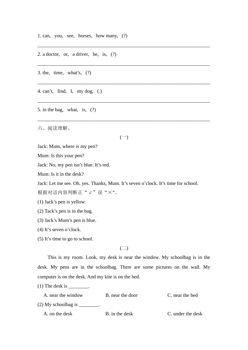 期末测试卷 2.doc_第3页