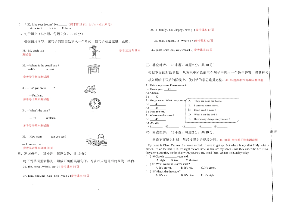 四年级英语标注.docx_第2页