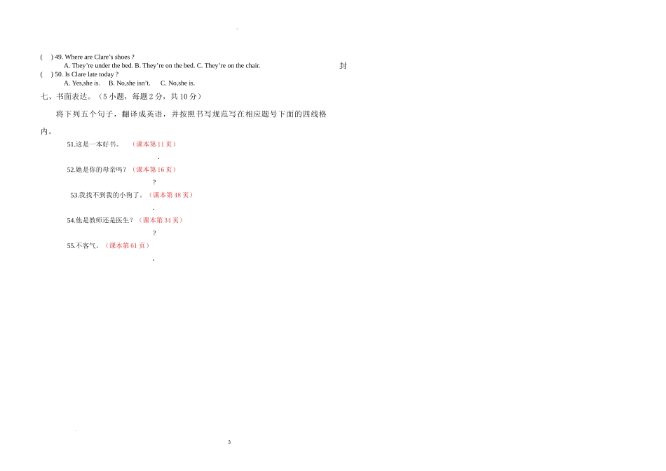 四年级英语标注.docx_第3页