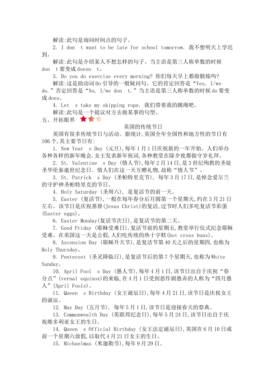 外研五上 Module 8 知识清单.docx_第2页