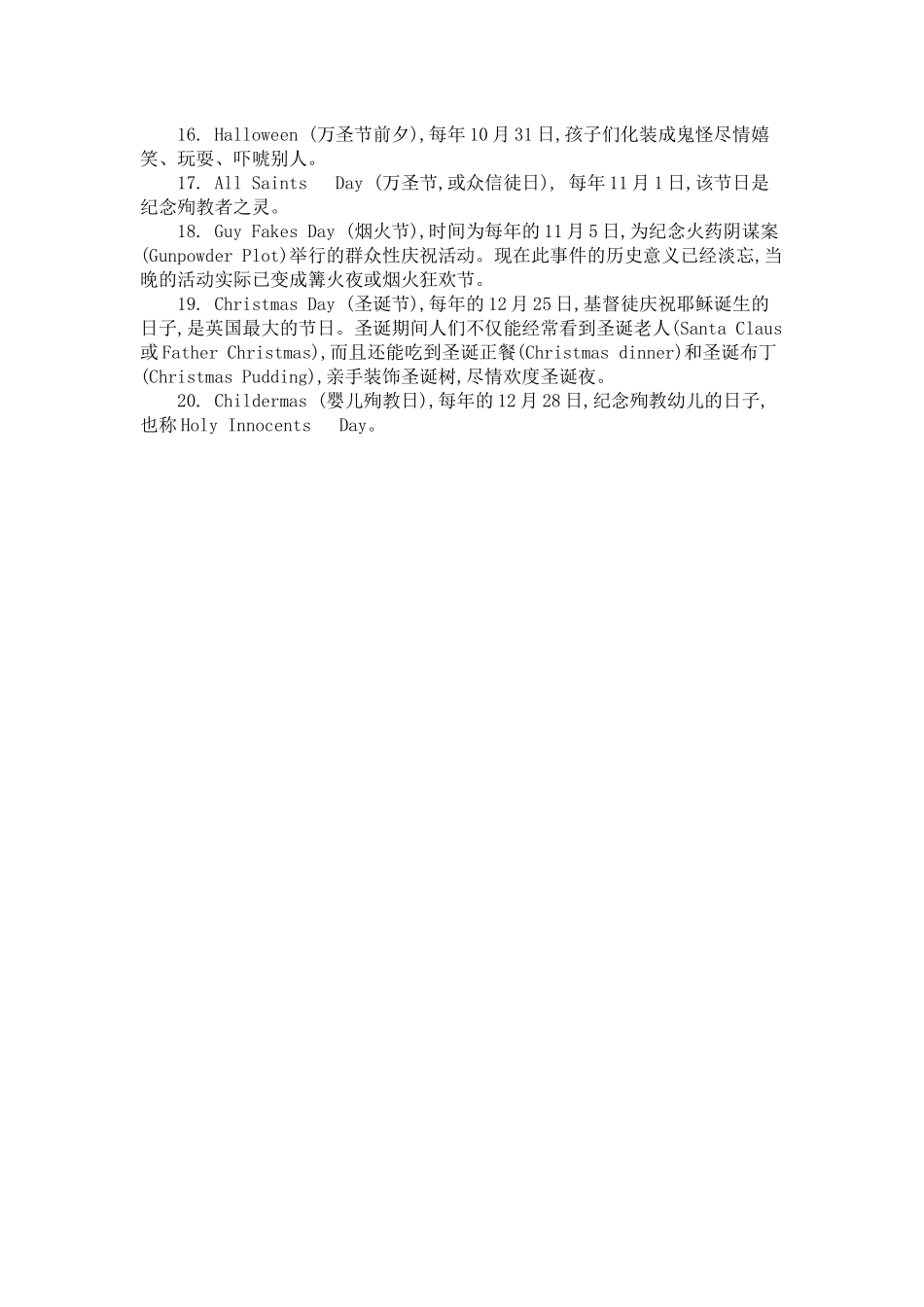 外研五上 Module 8 知识清单.docx_第3页