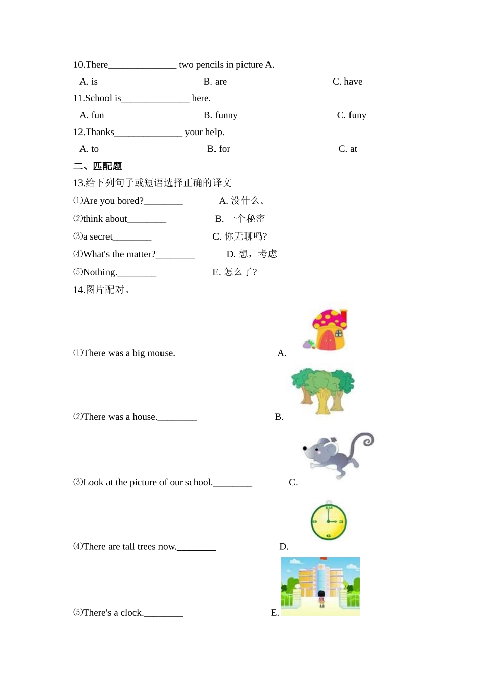 外研一起 五年级上学期 期末易错题专练 句型与交际（单选、匹配、情景交际、补全对话、连词成句、翻译）（含答案）.docx_第2页