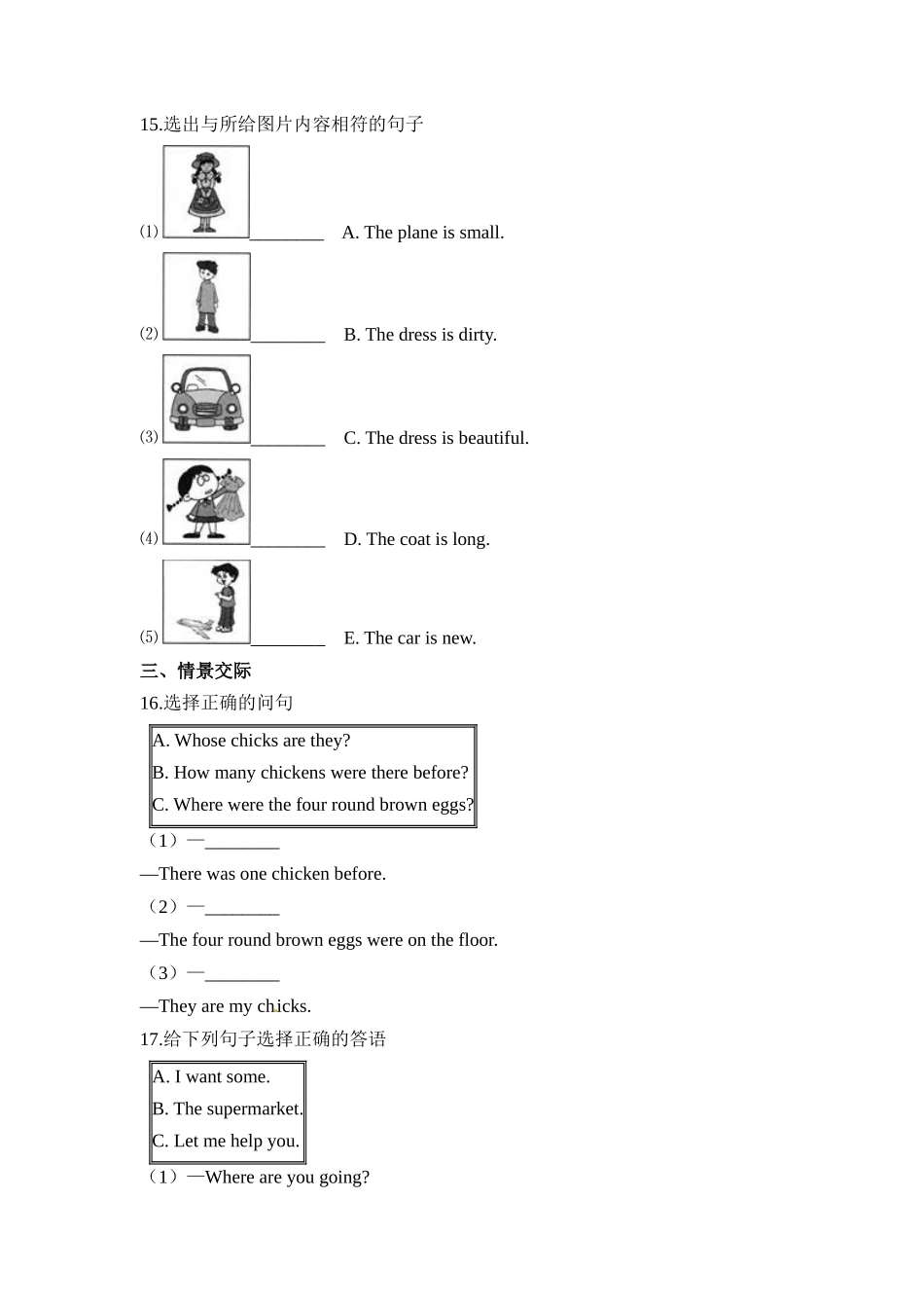 外研一起 五年级上学期 期末易错题专练 句型与交际（单选、匹配、情景交际、补全对话、连词成句、翻译）（含答案）.docx_第3页