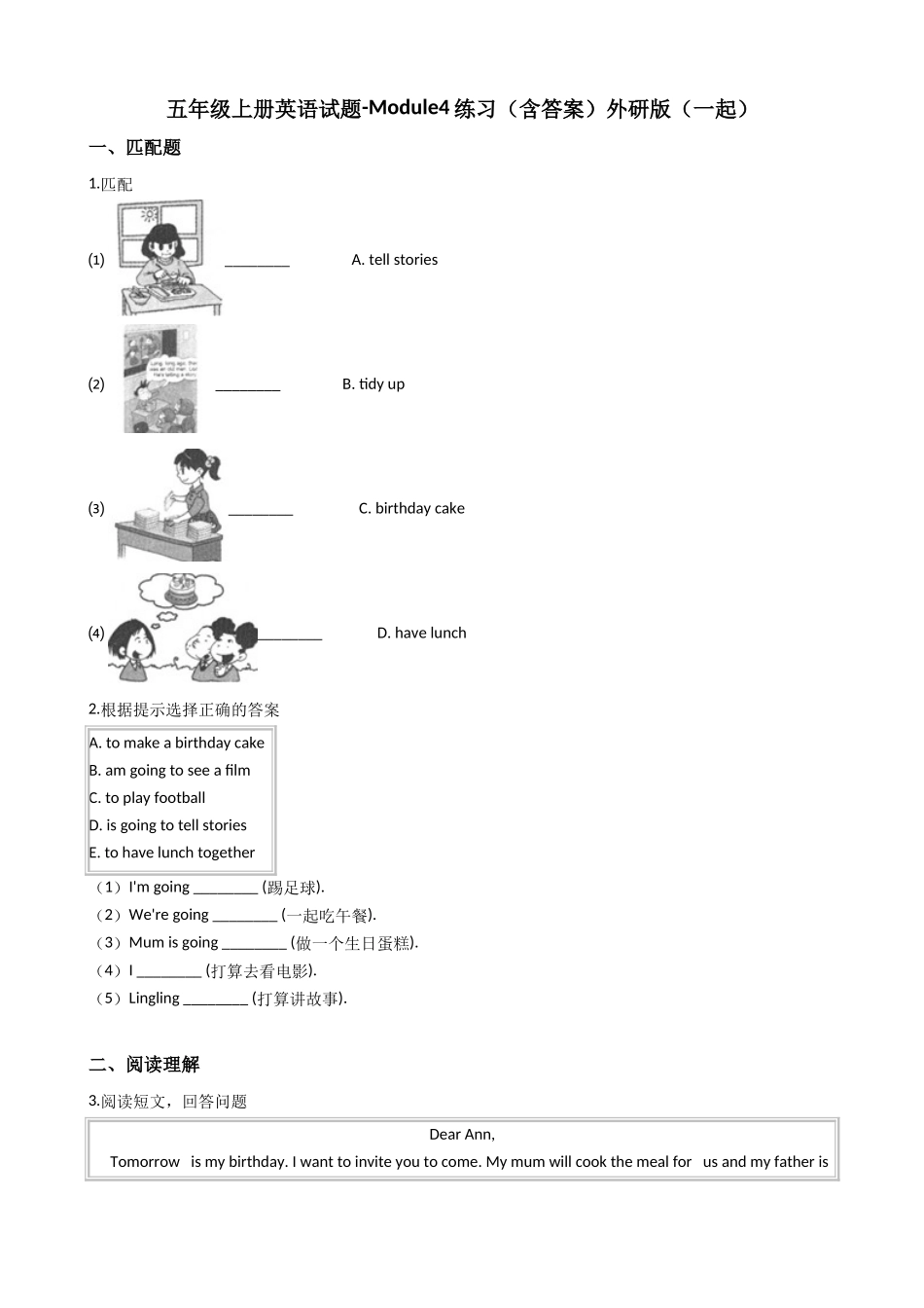 五年级上册英语试题-Module4练习（含答案）外研版（一起）.doc_第1页