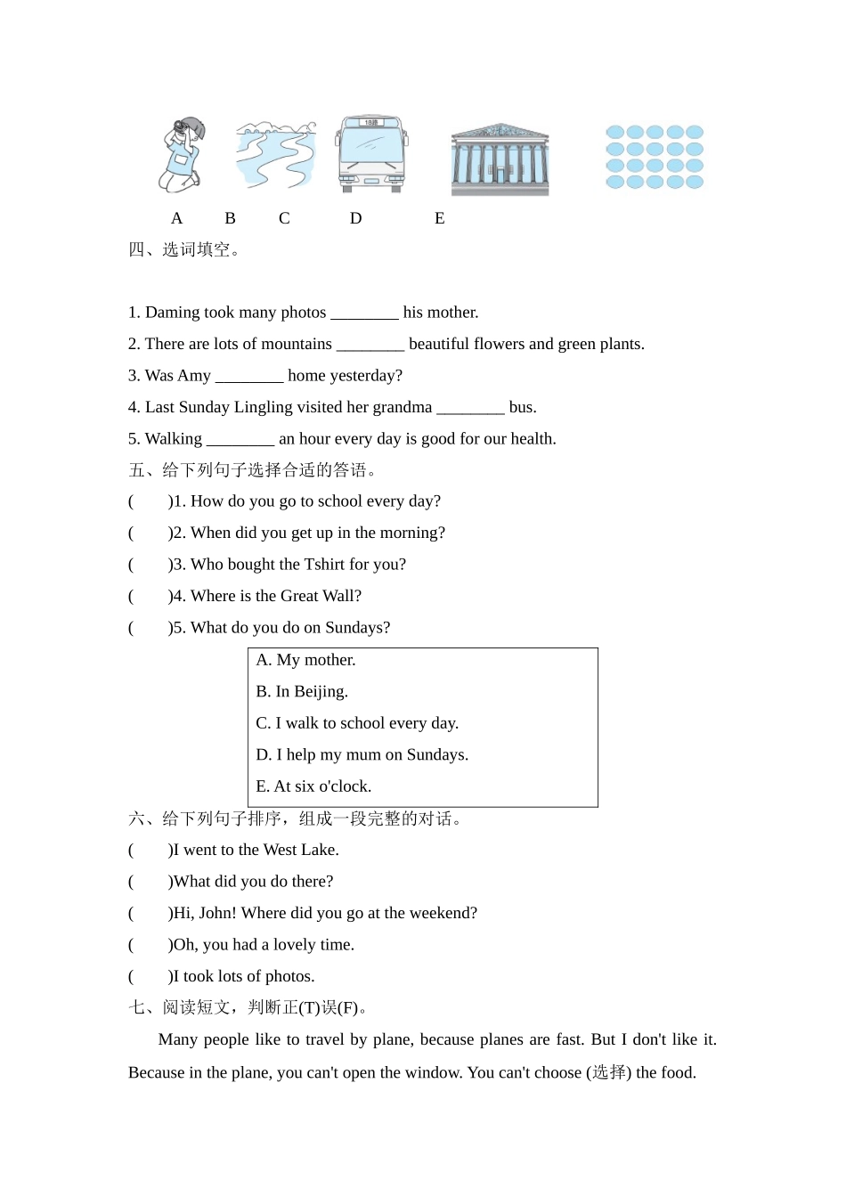 五年级上册英语试题--期末复习 Module 3知识训练 外研版含答案.doc_第2页