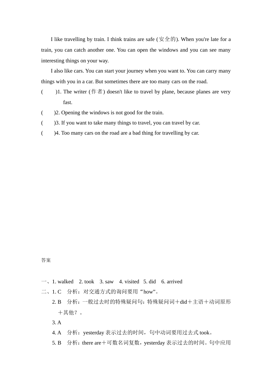 五年级上册英语试题--期末复习 Module 3知识训练 外研版含答案.doc_第3页