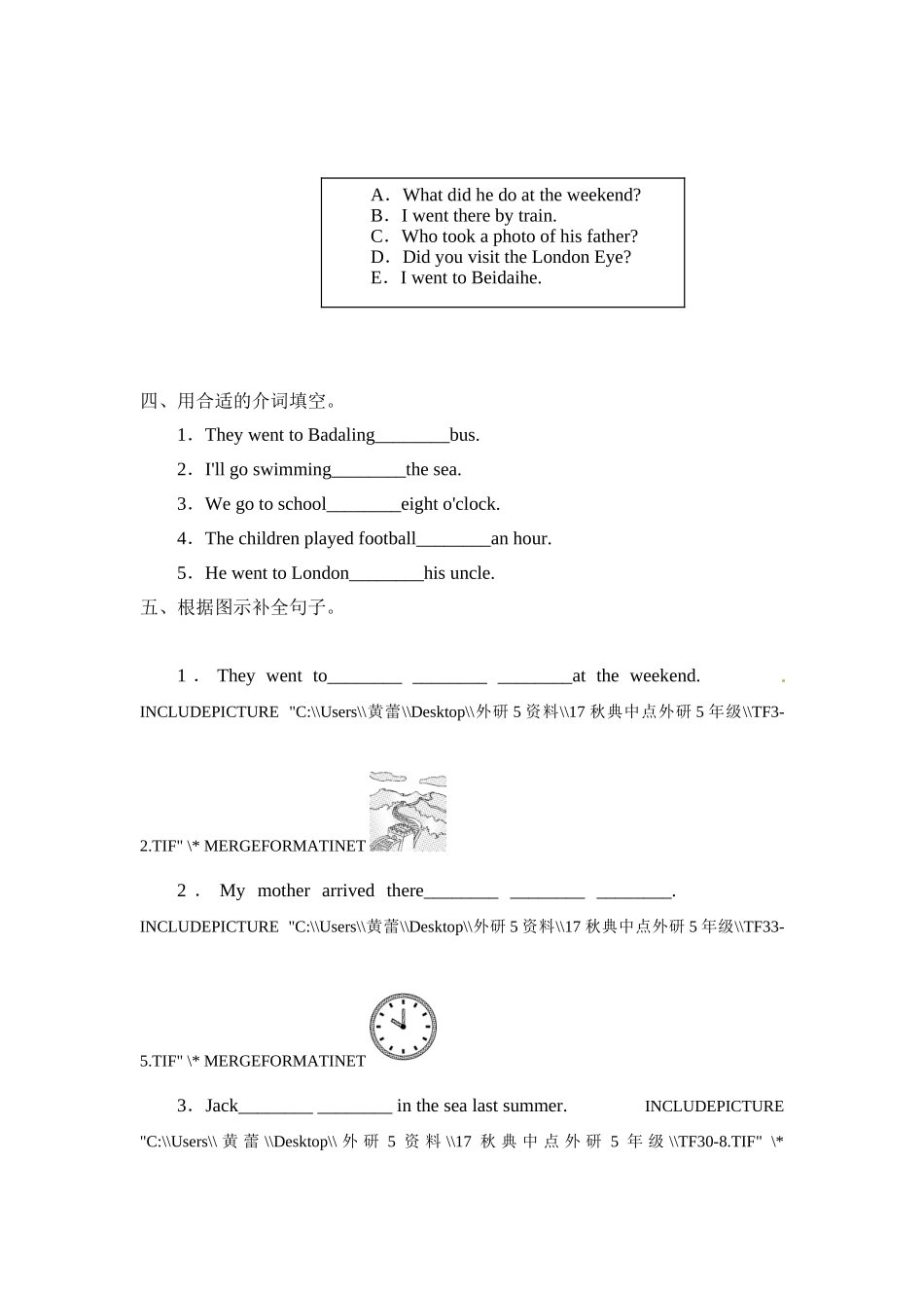 五年级上册英语一课一练-Module 3 Unit 2 Daming took a photo of his father.外研社（三起）（含答案）.doc_第3页