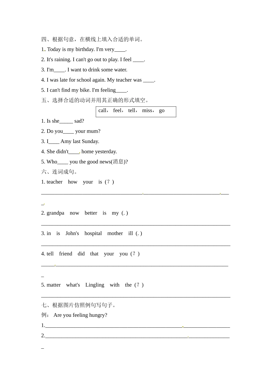 五年级上册英语一课一练-Module 9 Unit 1 Are you feeling bored∣外研版（三起）（含答案）.doc_第2页