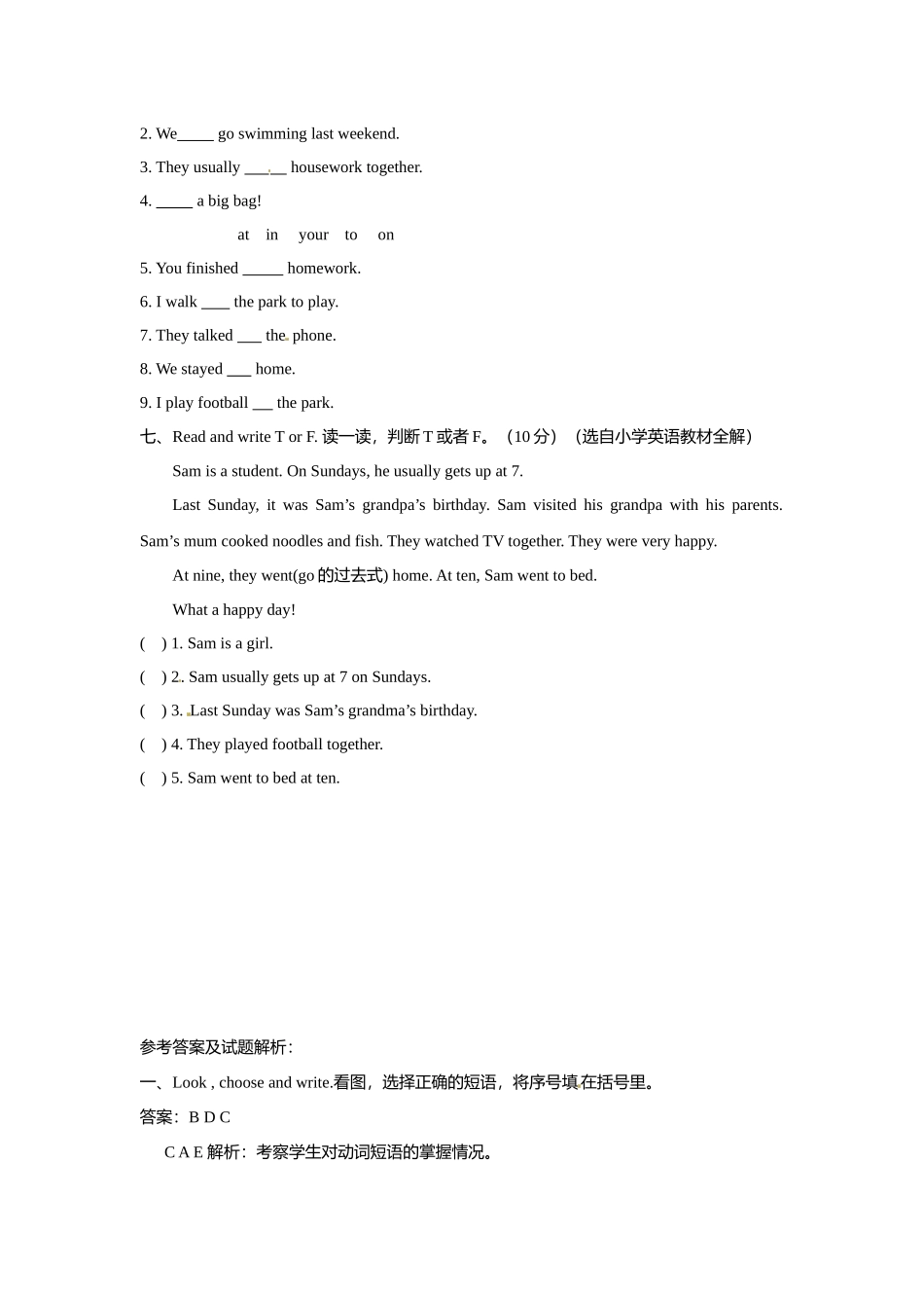 小学英语四年级上册Module 3 模块测试题（含答案）外研版（一年级起点）.docx_第3页