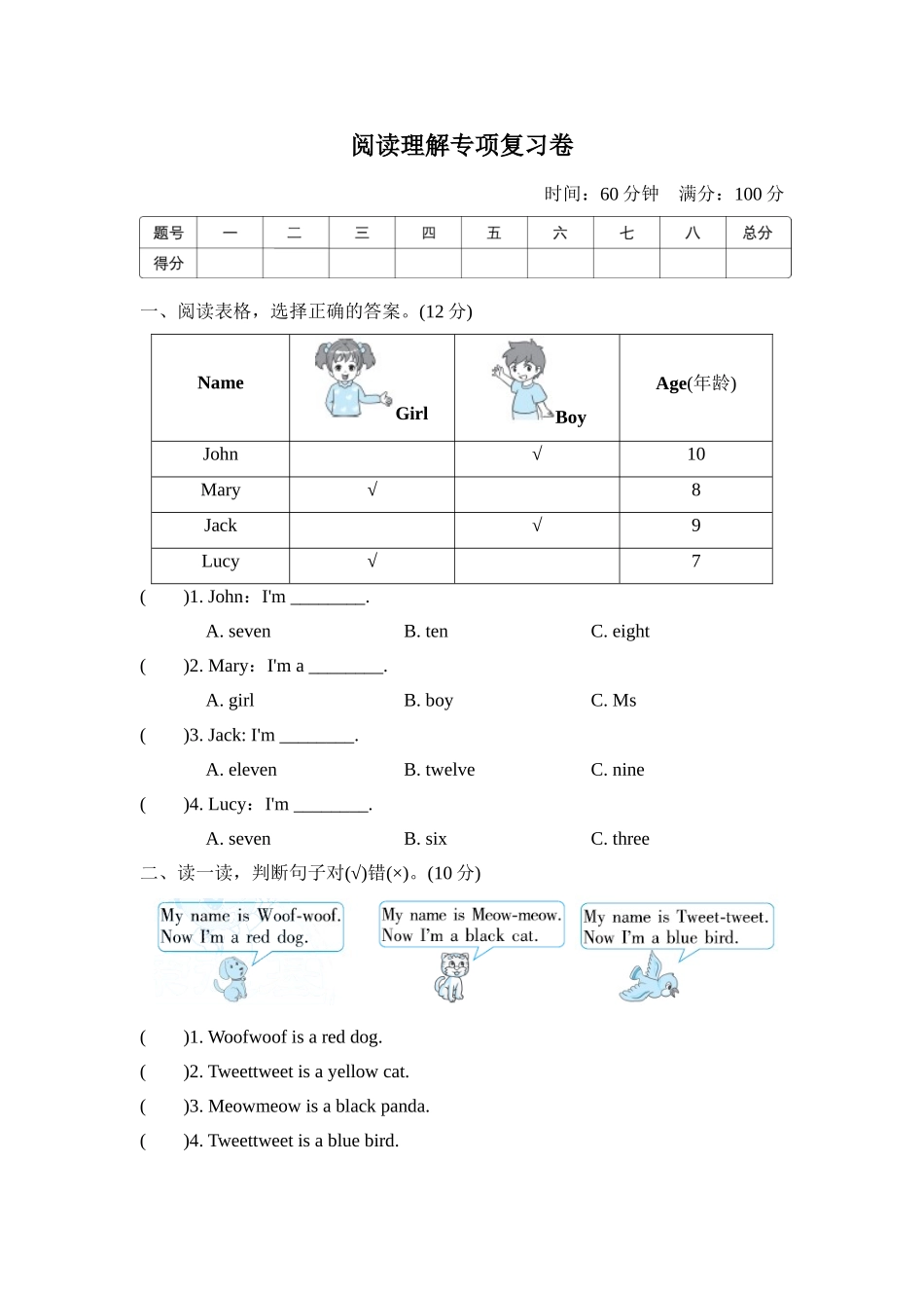 阅读理解专项复习卷.doc_第1页