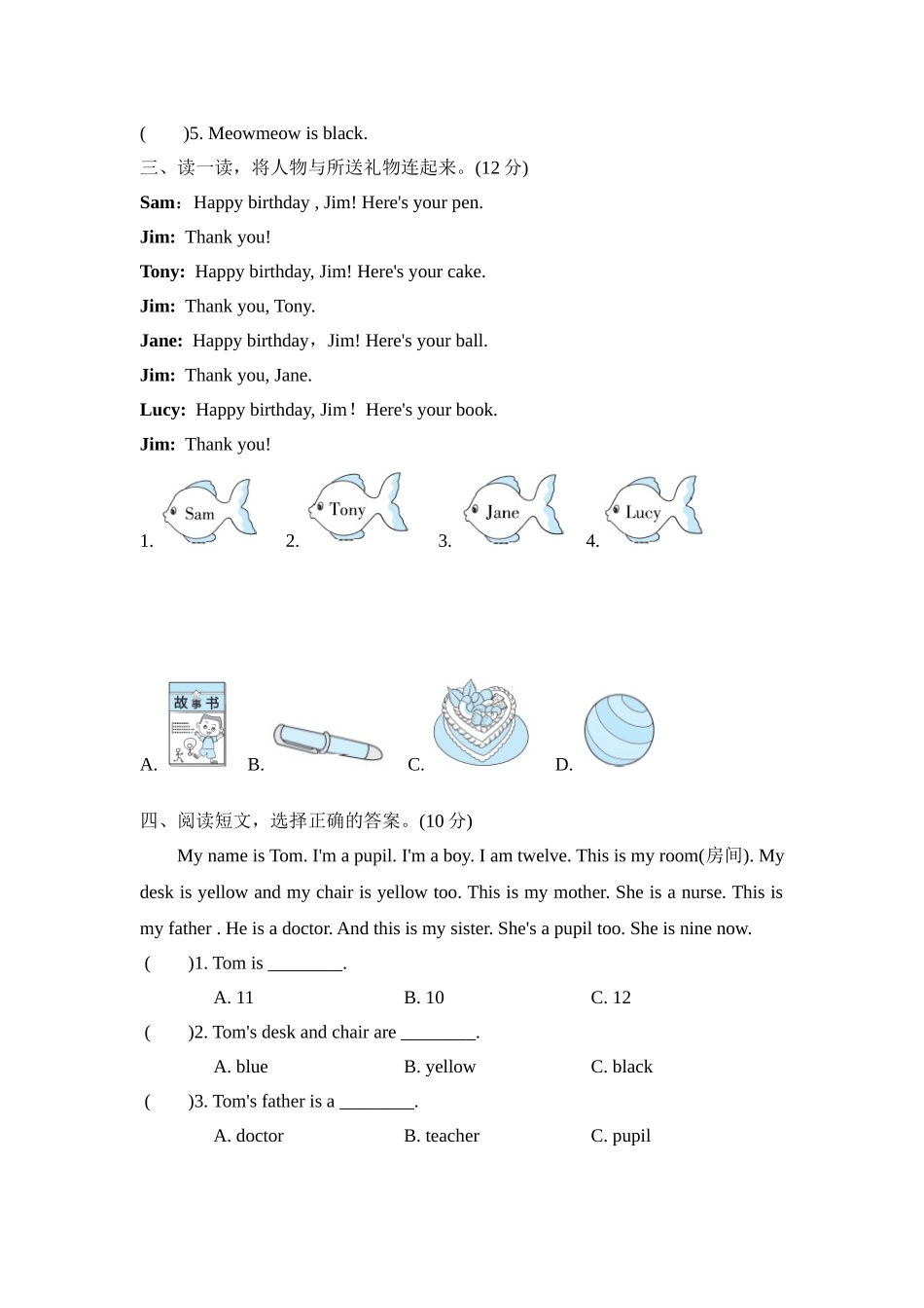 阅读理解专项复习卷.doc_第2页