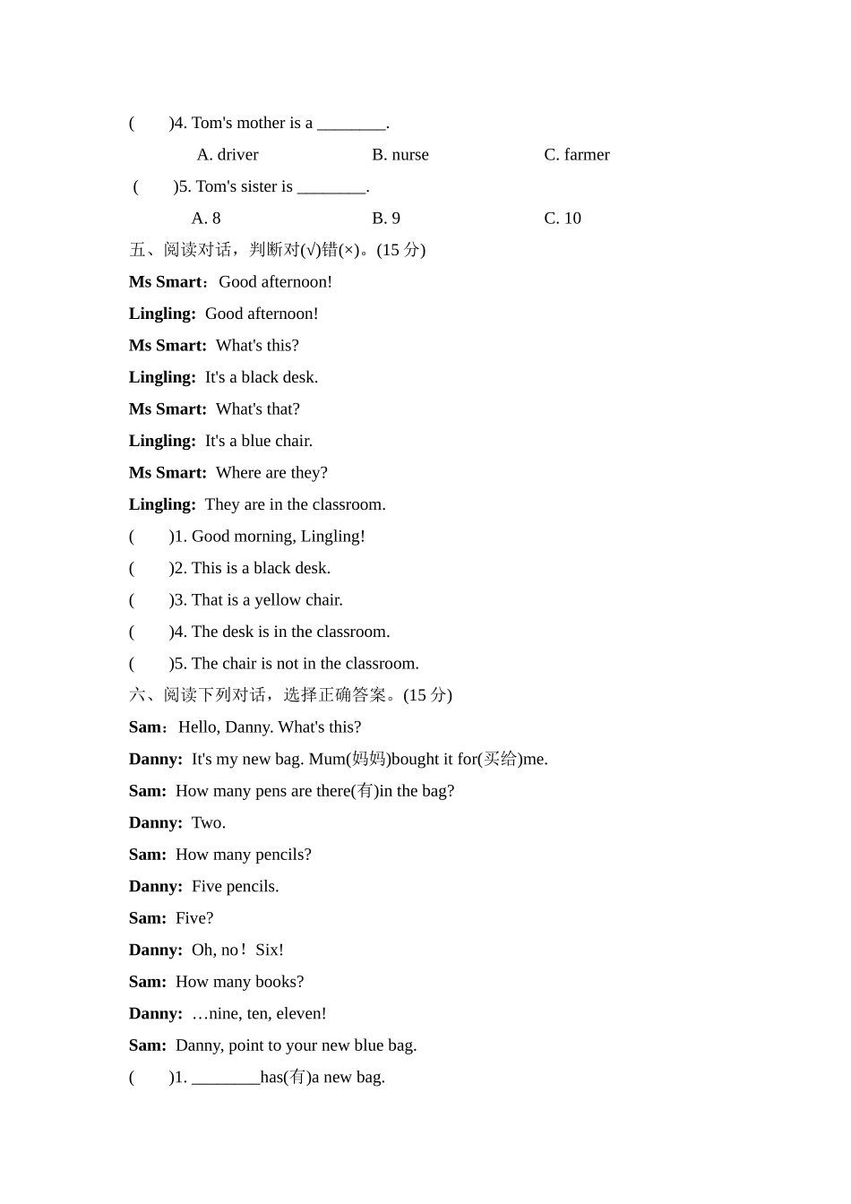 阅读理解专项复习卷.doc_第3页