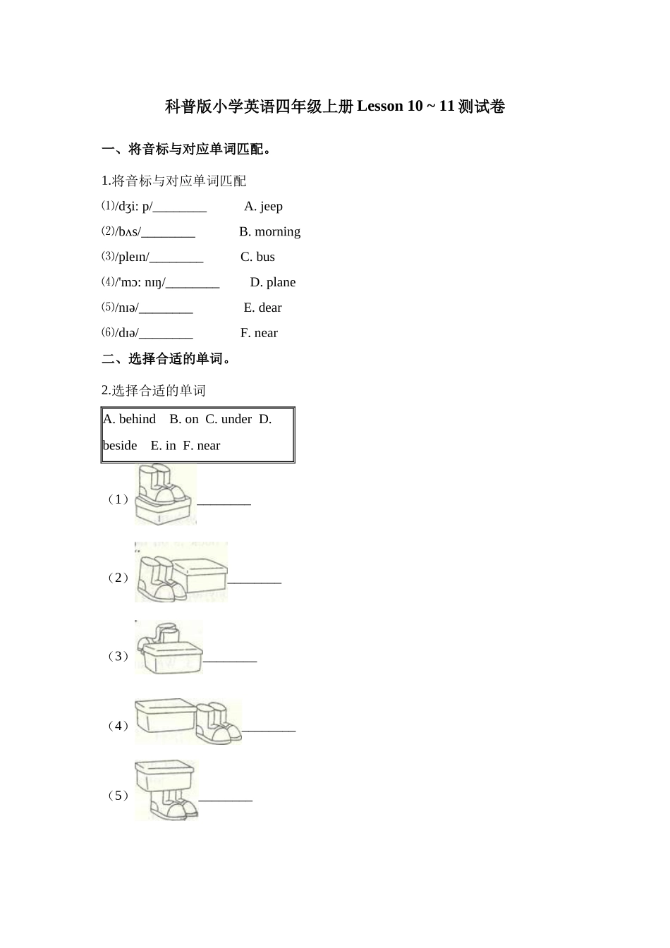lesson10-11.docx_第1页