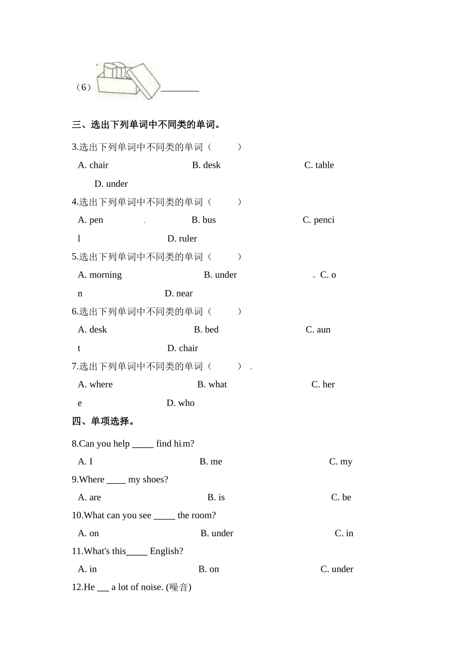 lesson10-11.docx_第2页