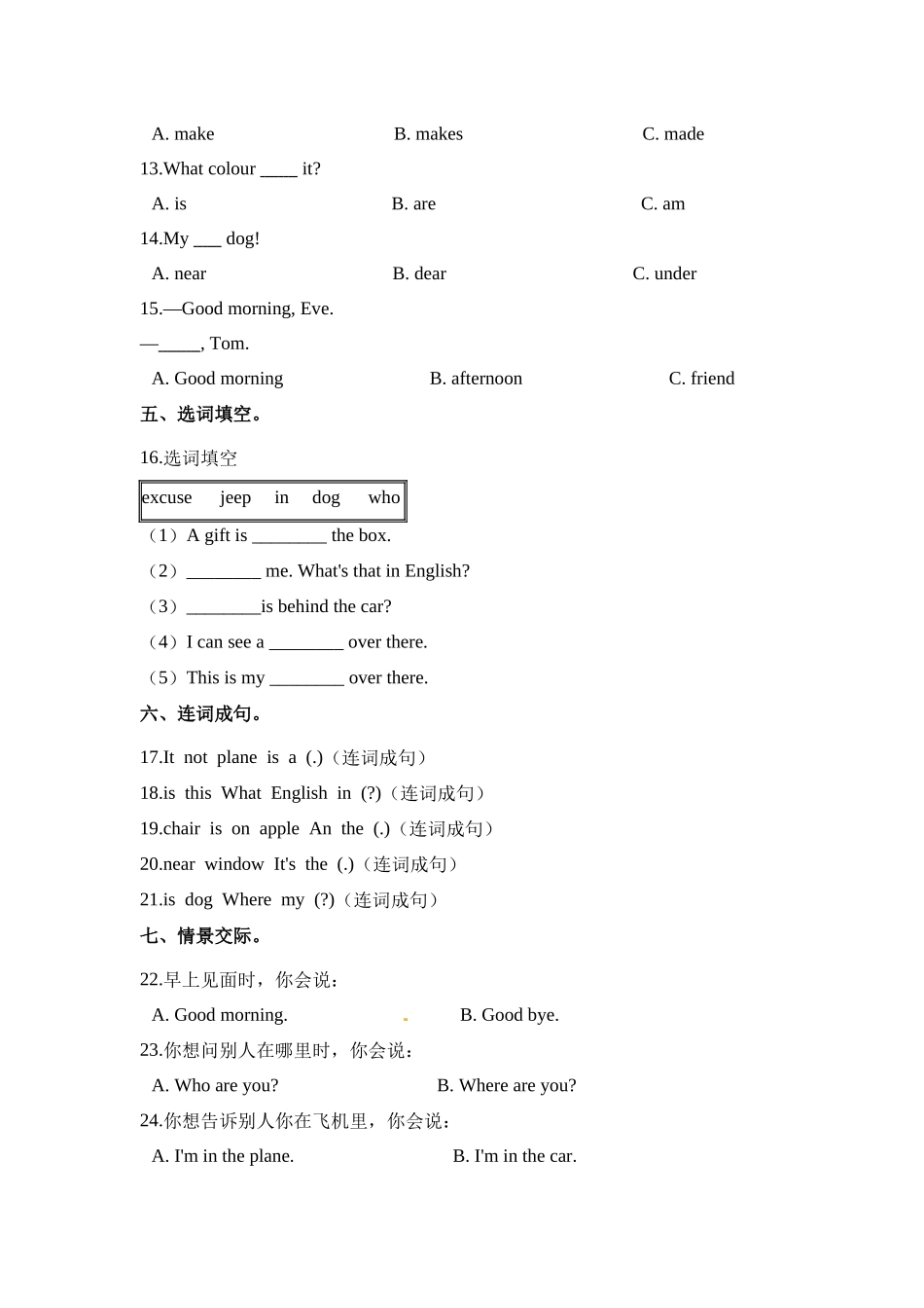 lesson10-11.docx_第3页