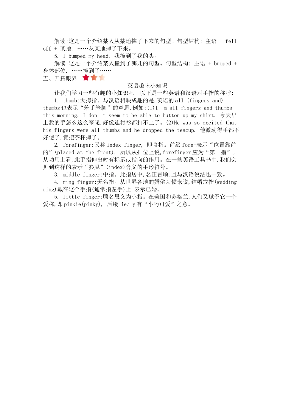 外研五上 Module 10 知识清单.docx_第2页