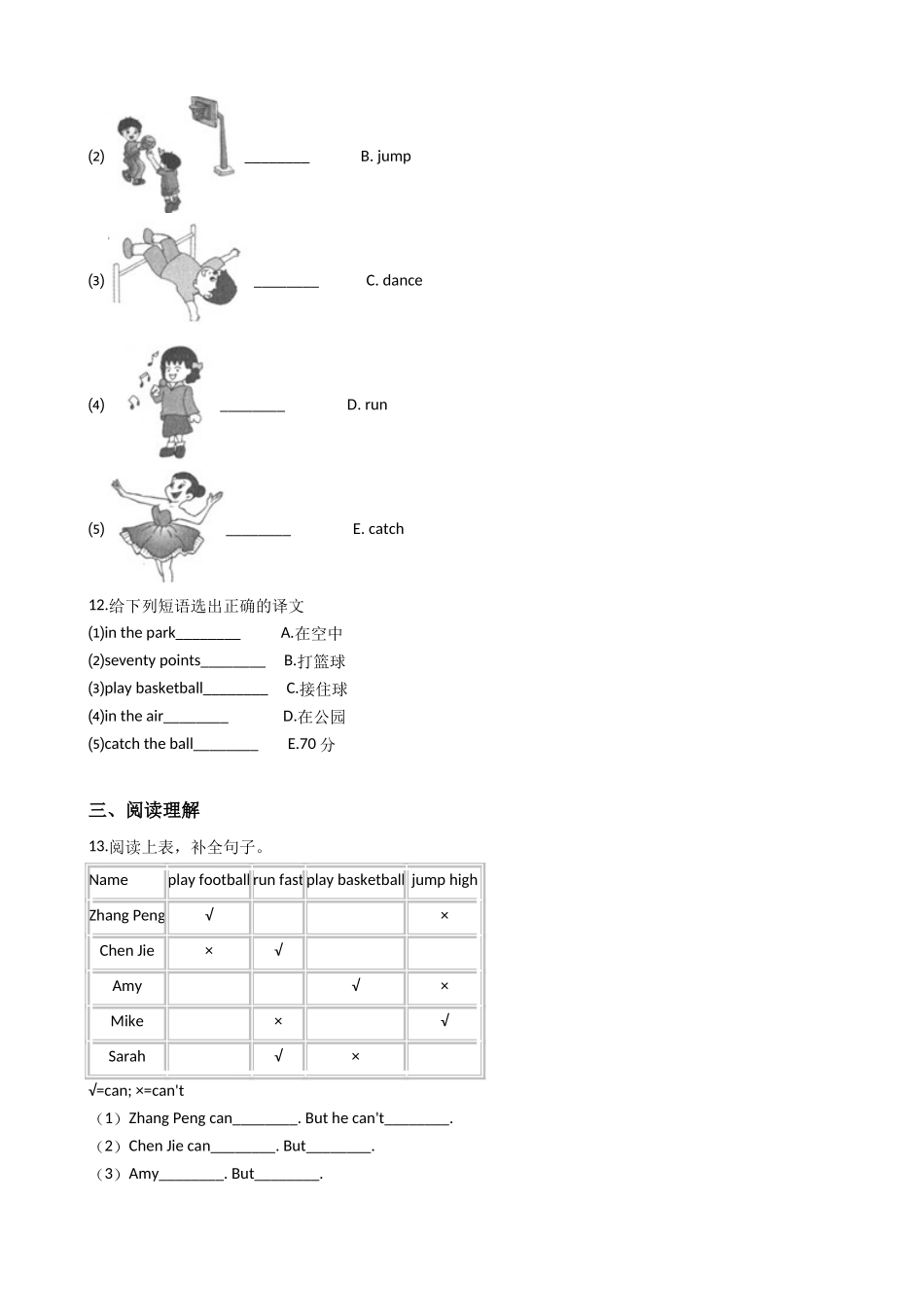 五年级上册英语试题-Module6练习（含答案）外研版（一起）.doc_第2页