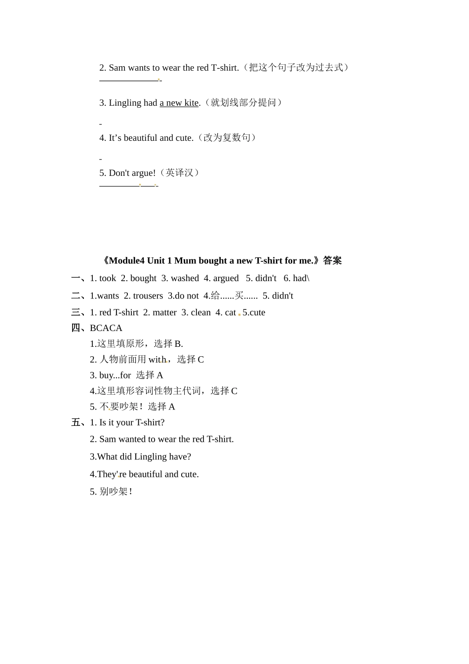 五年级上册英语一课一练-Module 4 Unit 1 Mum bought a new T-shirt for me.外研社（三起）（含答案）.doc_第2页