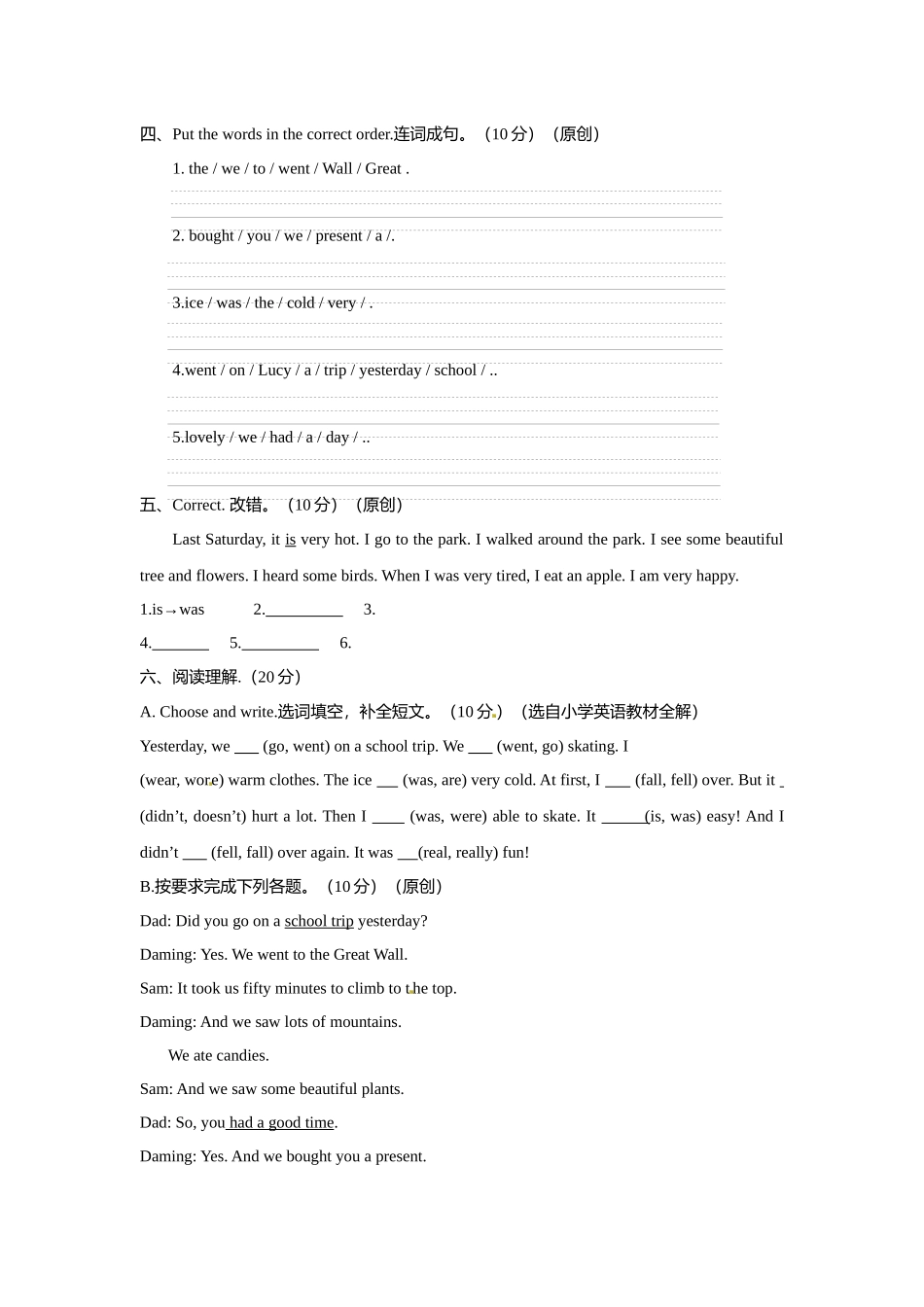 小学英语四年级上册Module 5 模块测试题（含答案）外研版（一年级起点）.docx_第2页