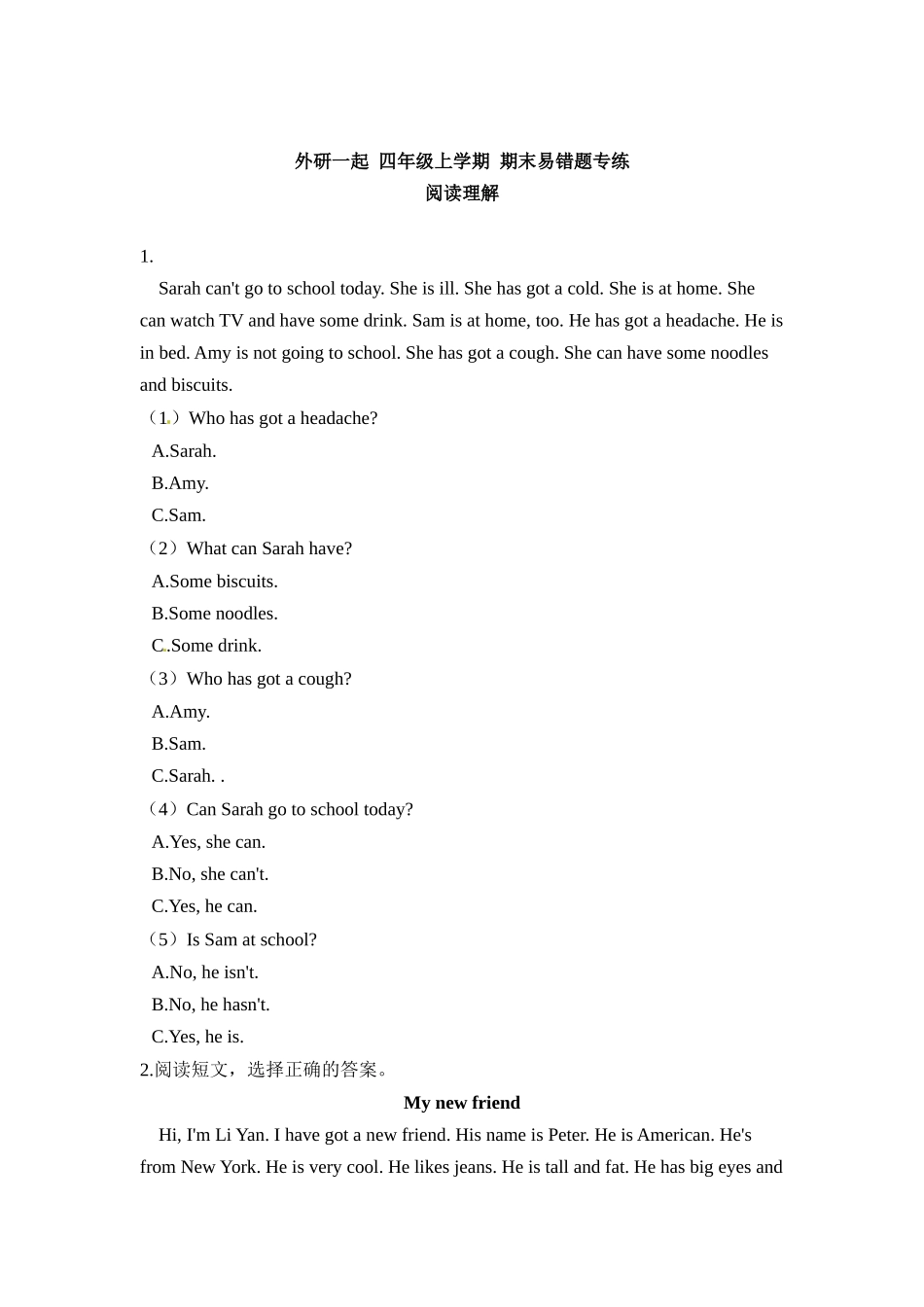 外研一起 四年级上学期 期末易错题专练 阅读理解（含答案）.docx_第1页