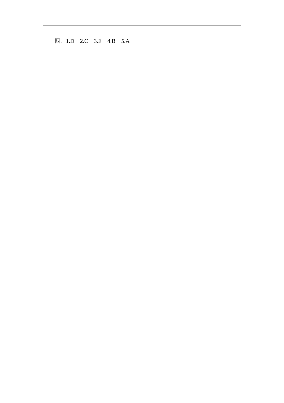 五年级上册英语课时测试-Module 2 Unit 2 How much milk do you want_外研版（三起点）.doc_第3页