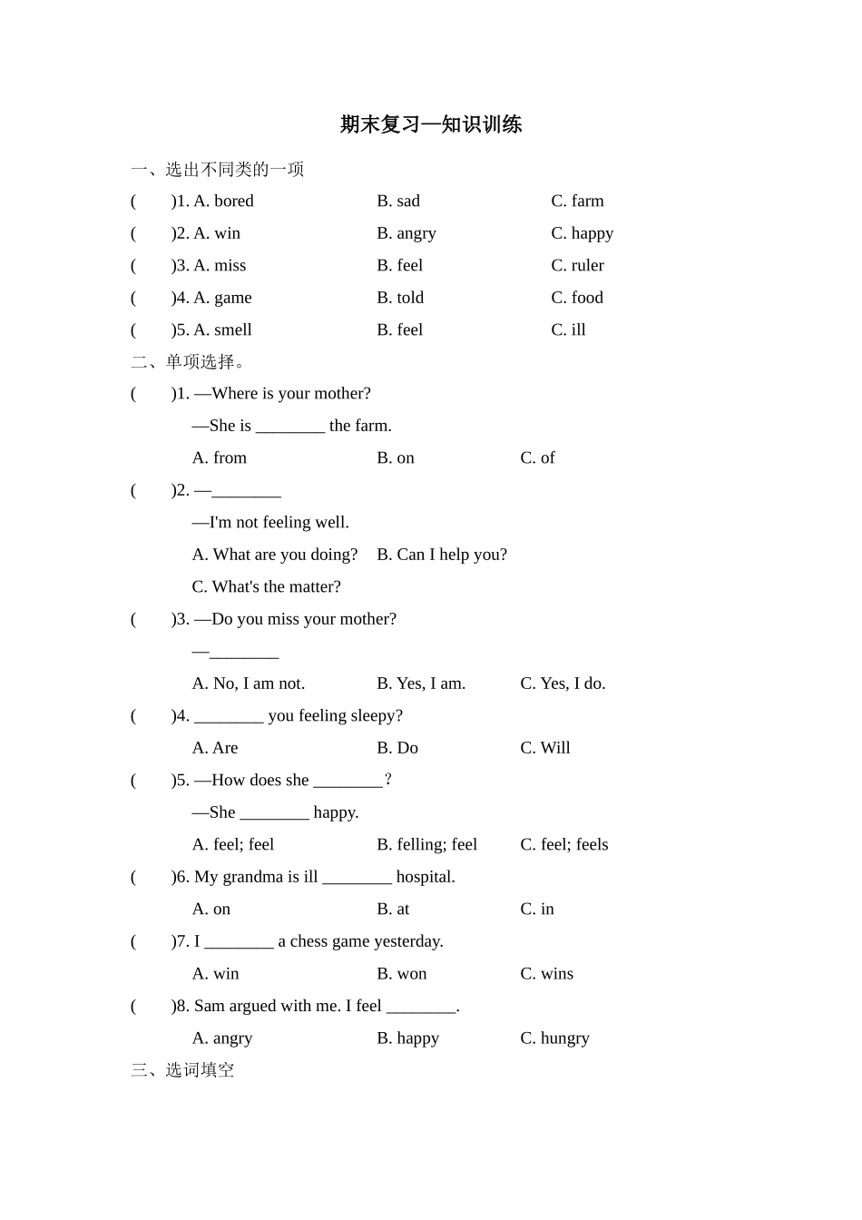 五年级上册英语试题--期末复习 Module 9知识训练 外研版含答案.doc_第1页