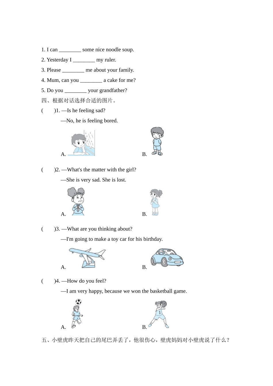 五年级上册英语试题--期末复习 Module 9知识训练 外研版含答案.doc_第2页