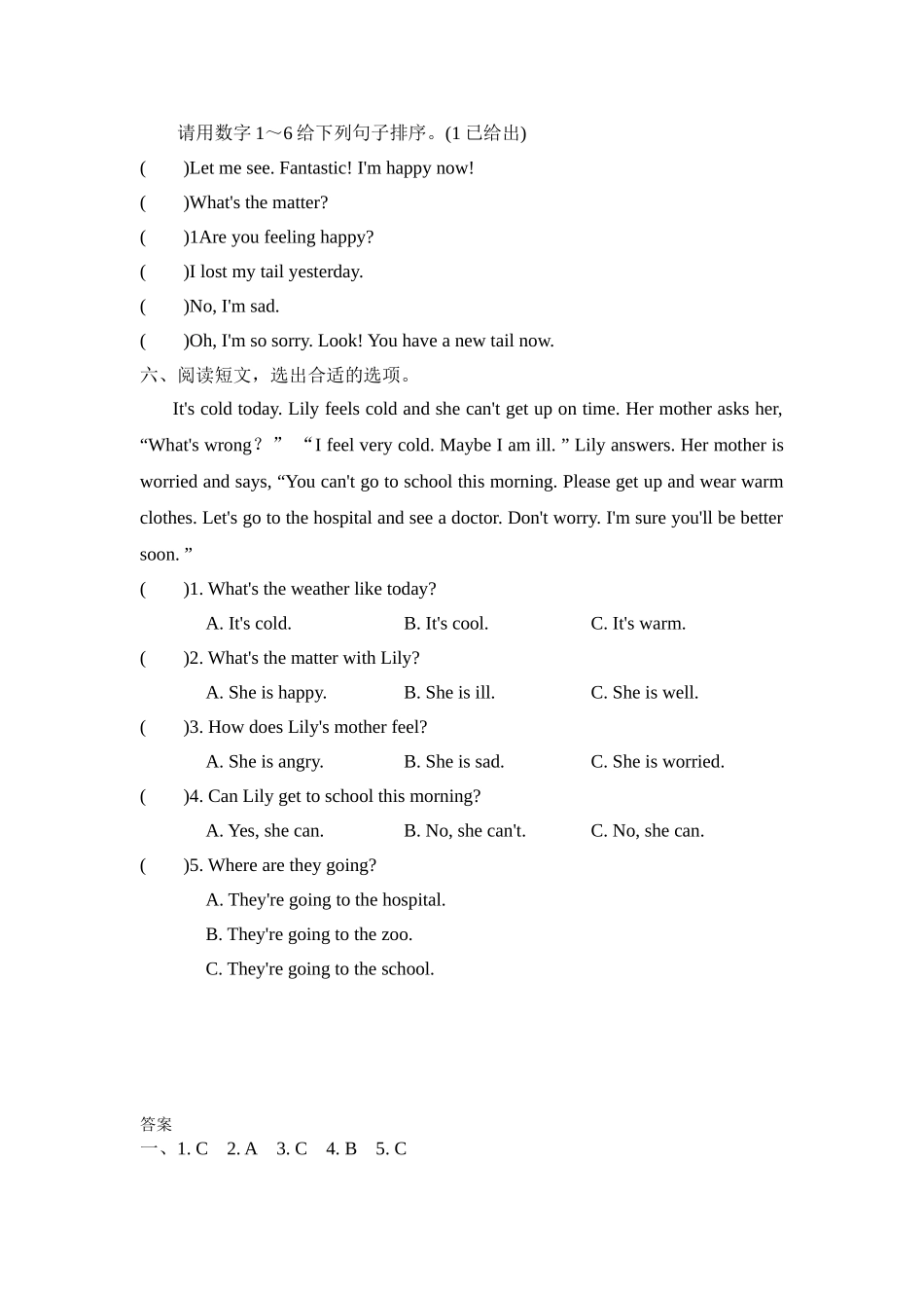 五年级上册英语试题--期末复习 Module 9知识训练 外研版含答案.doc_第3页