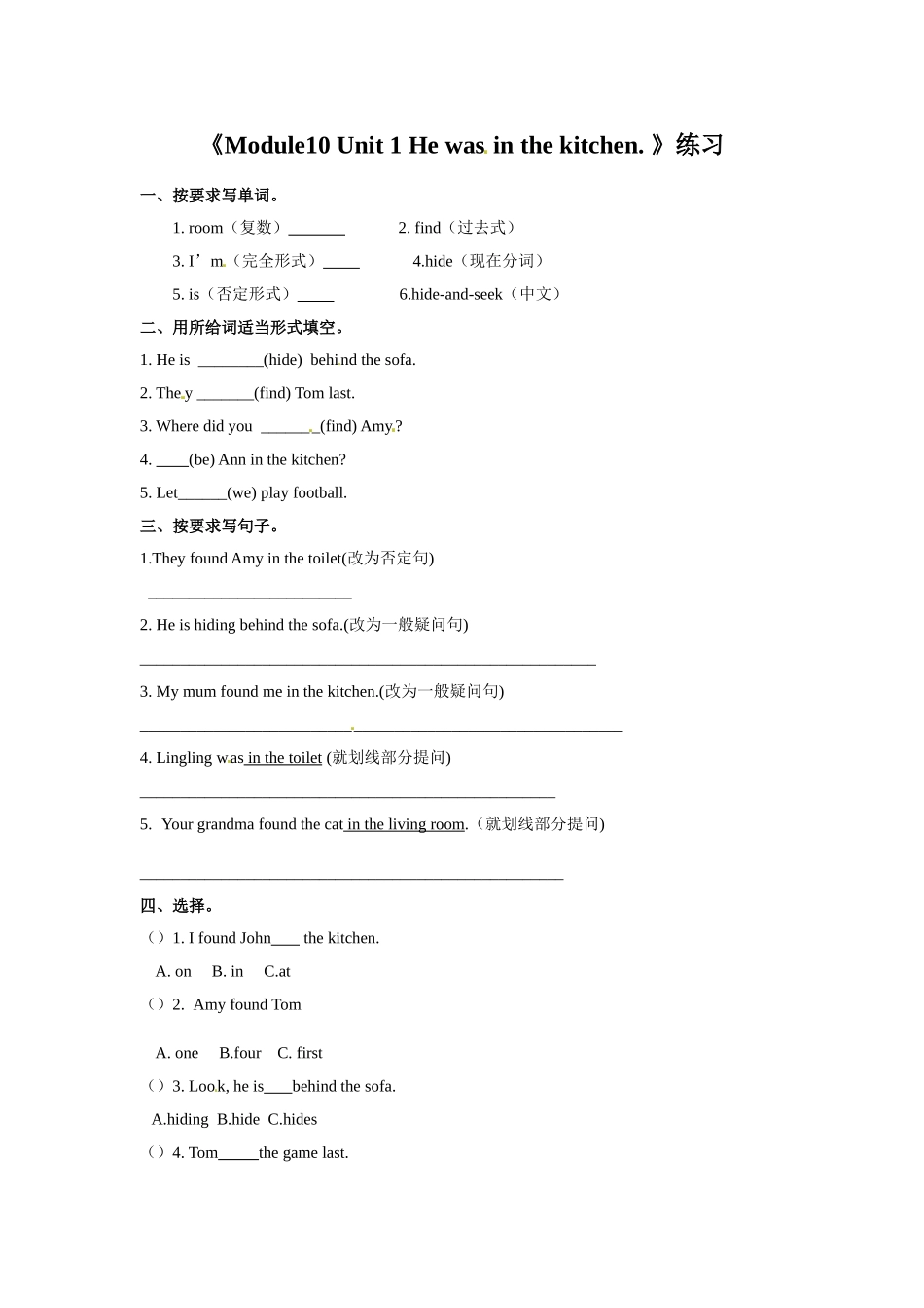 五年级上册英语一课一练-Module10 Unit 1 He was in the kitchen∣外研社（三起）（含答案）.doc_第1页