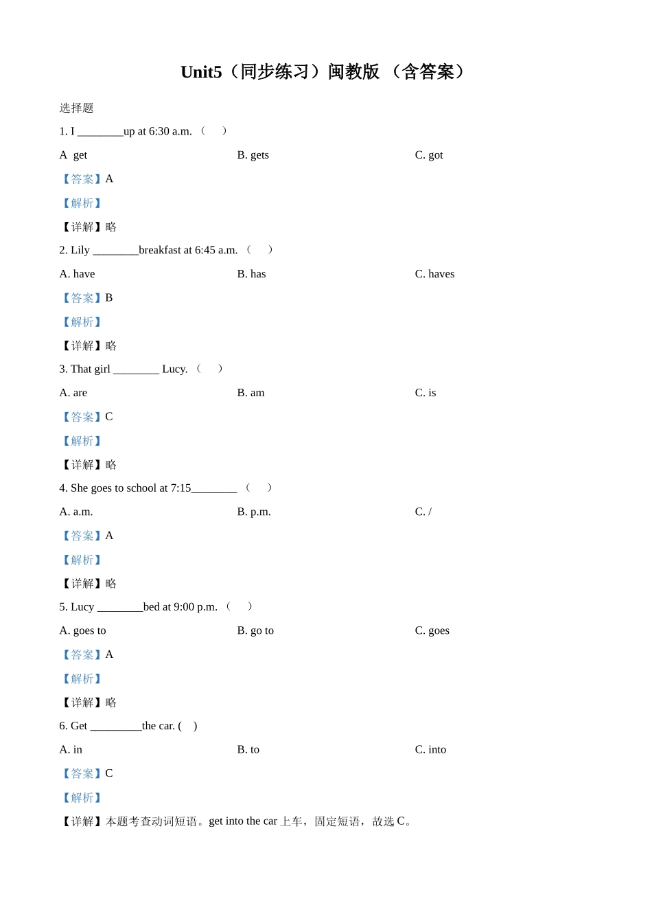 精品解析：闽教版英语四年级上册Unit 5 Daily Activities 单元测试卷答案.docx_第1页