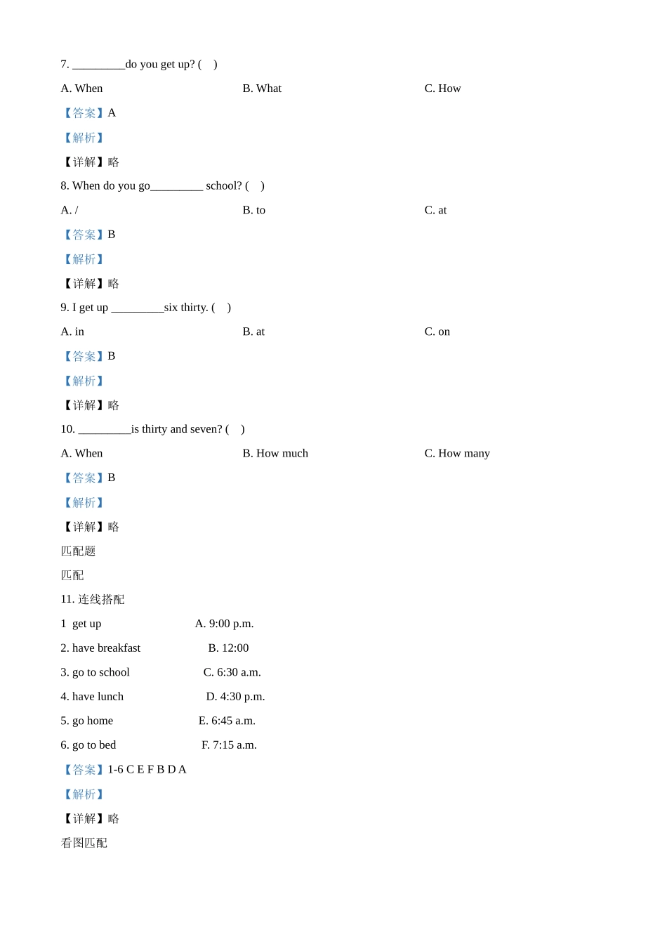 精品解析：闽教版英语四年级上册Unit 5 Daily Activities 单元测试卷答案.docx_第2页