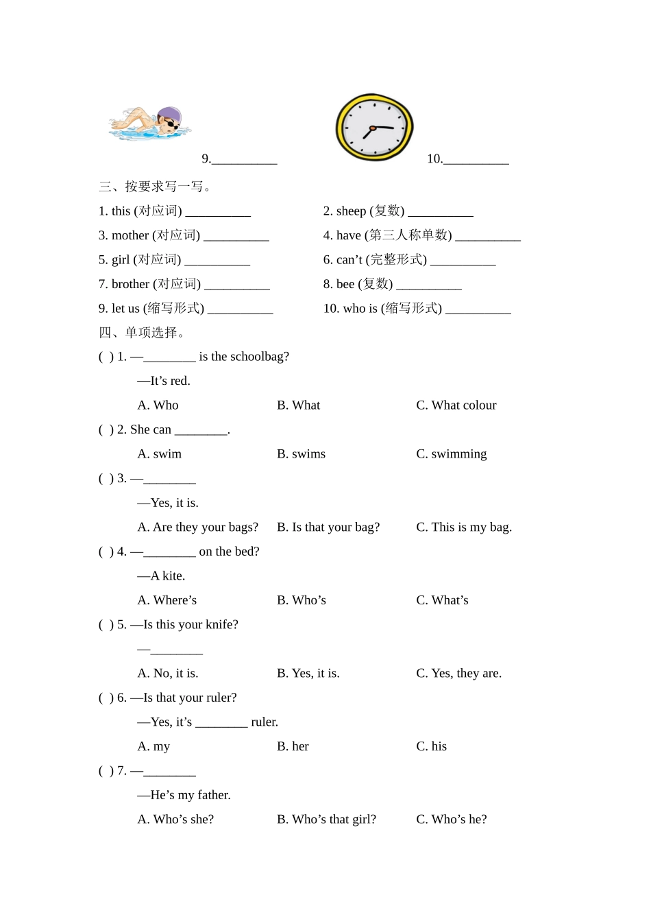 期中测试卷 4.doc_第2页