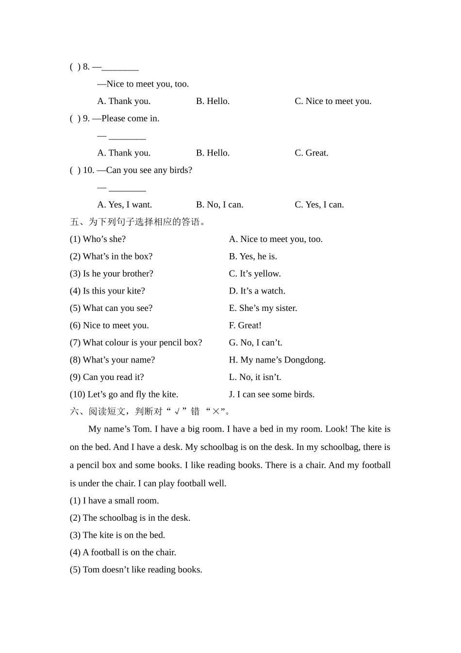 期中测试卷 4.doc_第3页