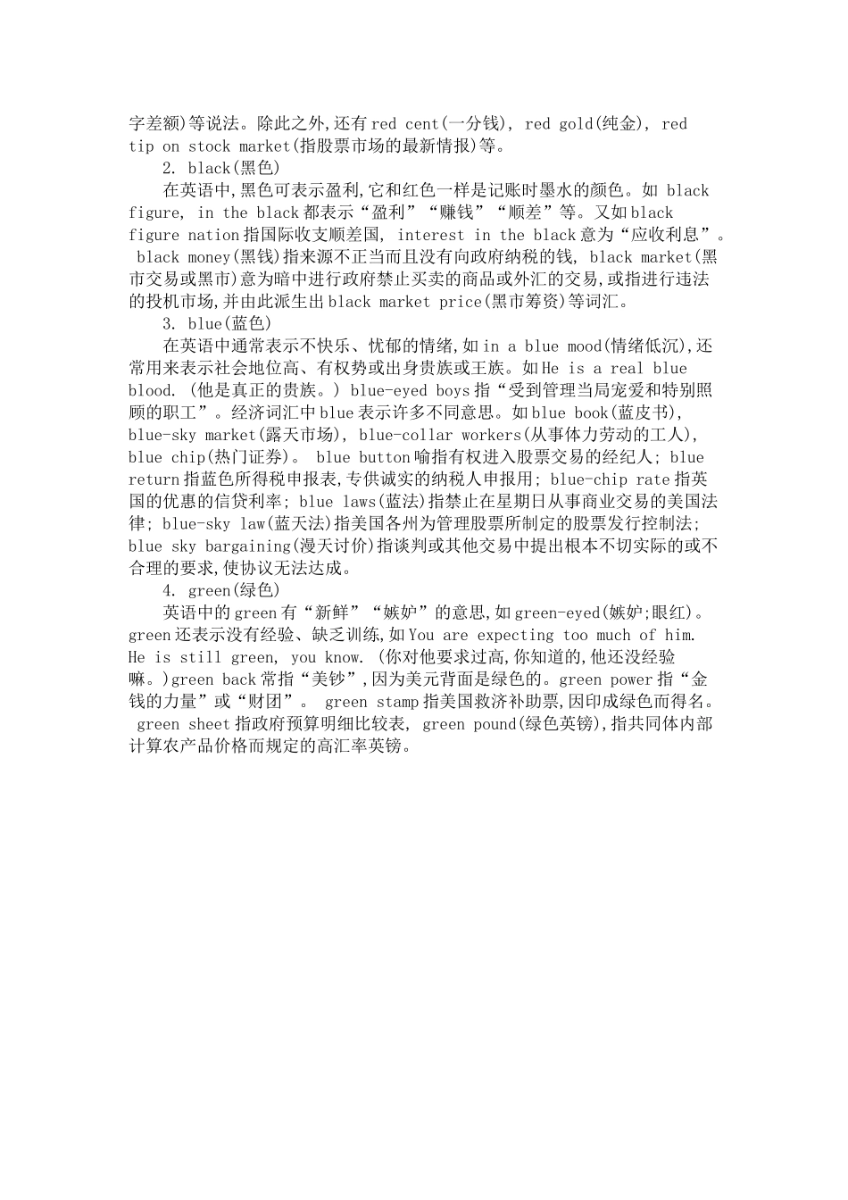 外研三上 Module 4 知识清单.docx_第2页