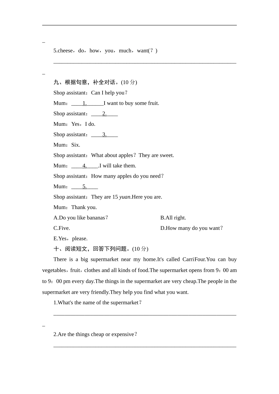 五年级上册英语单元测试-Module 2 Shopping_外研版（三起点）.doc_第3页