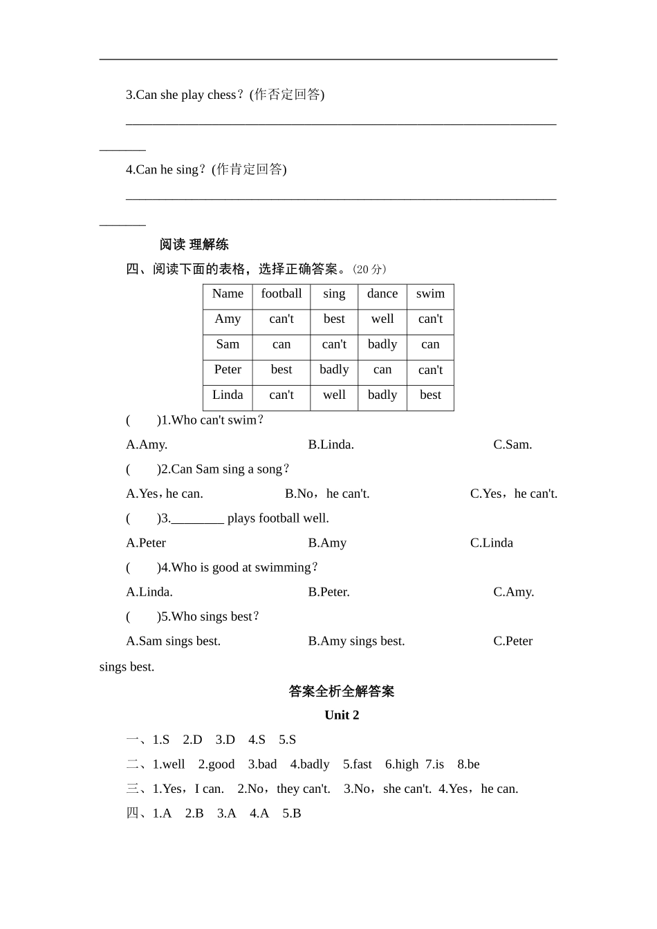 五年级上册英语课时测试-Module 6 Unit 2 I can do it very well_外研版（三起点）.doc_第2页