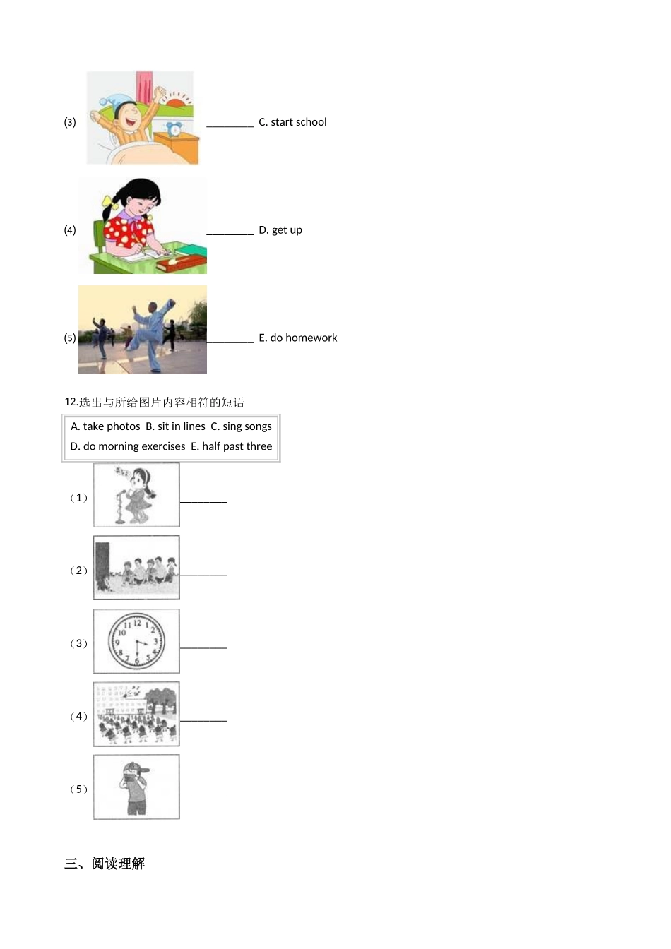 五年级上册英语试题-Module8练习（含答案）外研版（一起）.doc_第2页