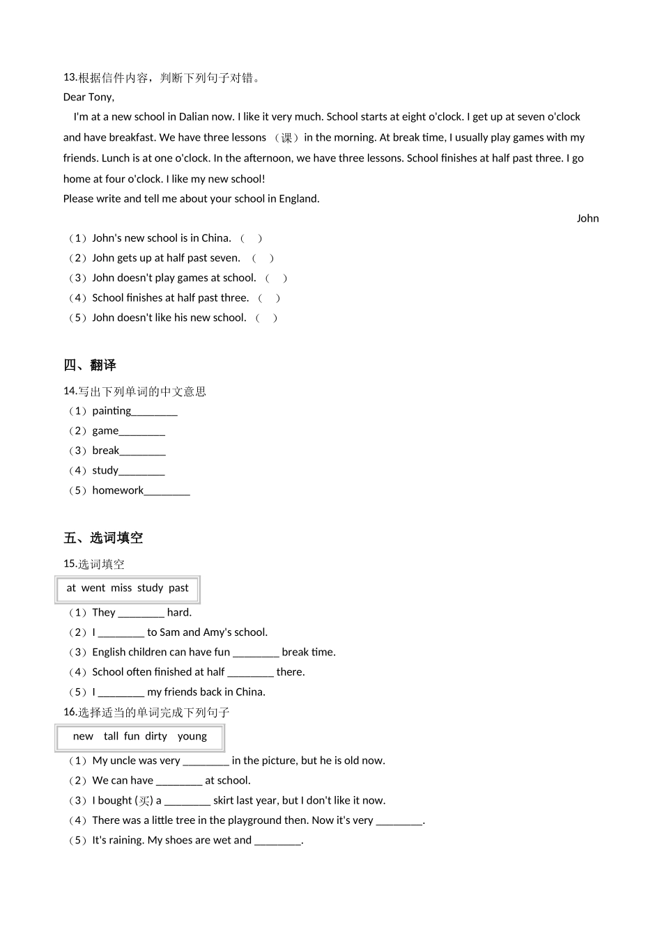 五年级上册英语试题-Module8练习（含答案）外研版（一起）.doc_第3页