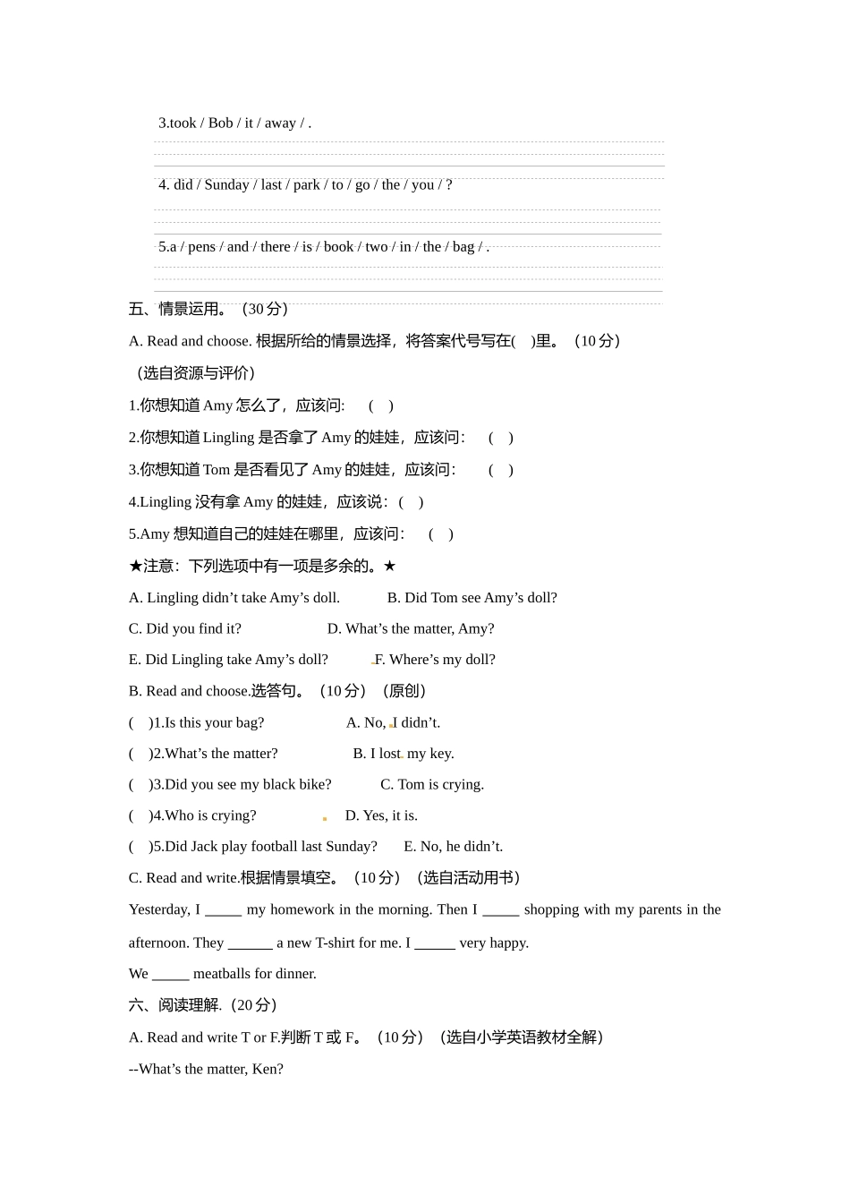 小学英语四年级上册Module 7 模块测试题（含答案）外研版（一年级起点）.docx_第2页