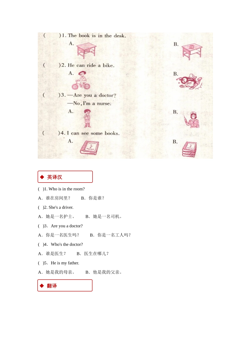 【同步练习】Lesson 7（科普）.docx_第2页