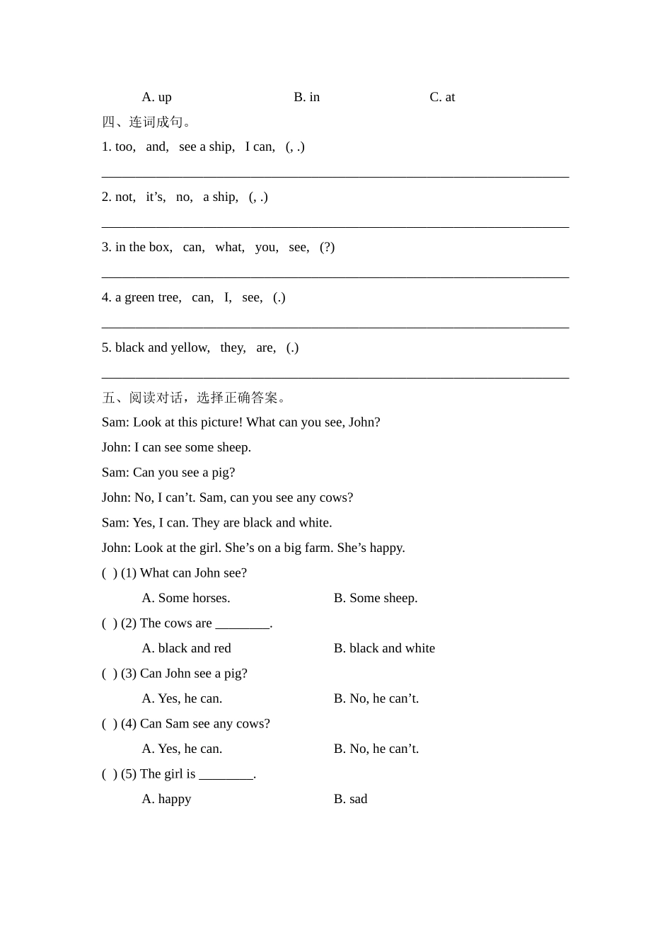 Lesson5_单元测试卷.doc_第2页