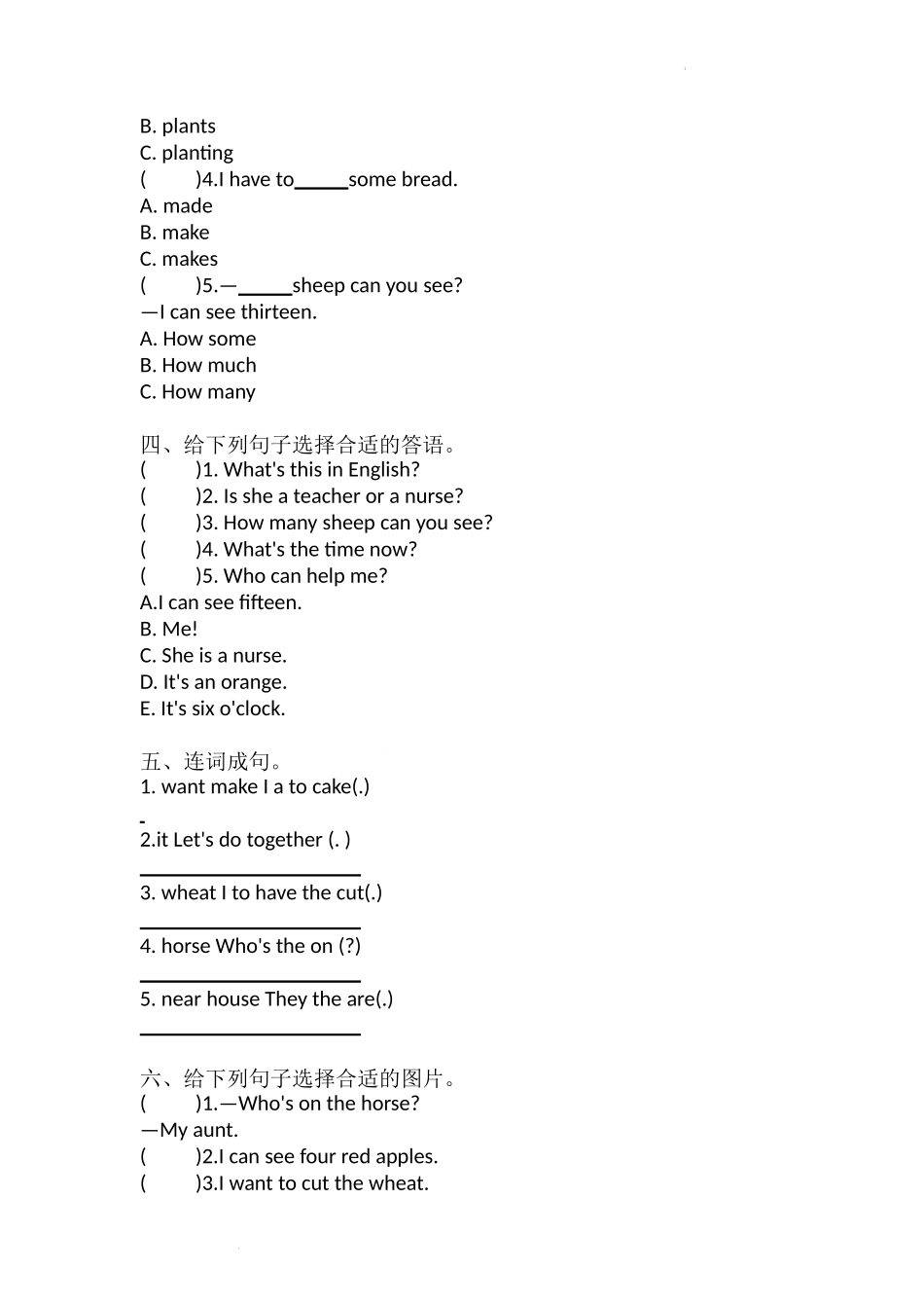 Lesson12_单元测试卷.doc_第2页