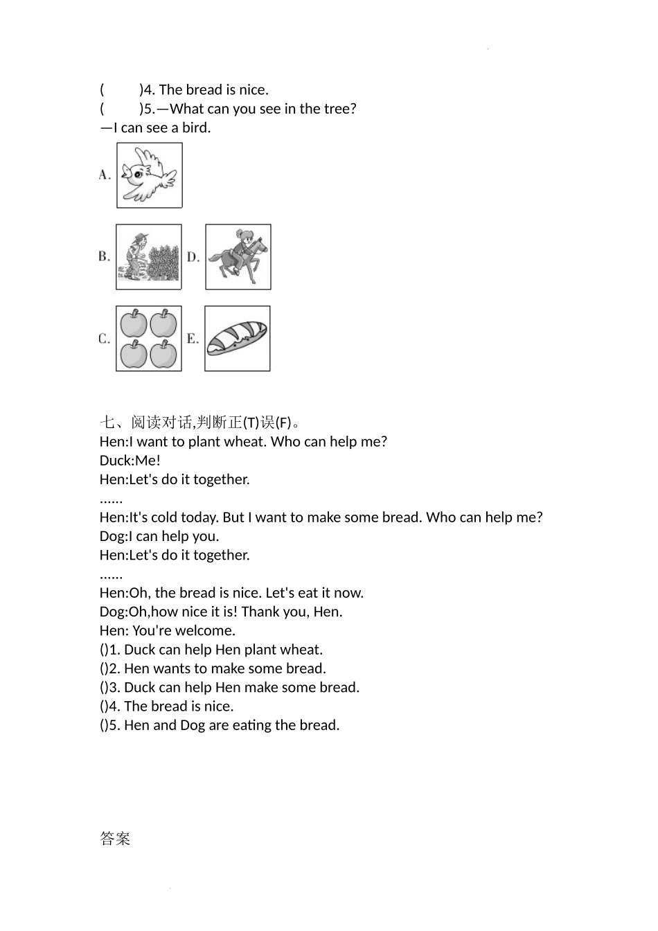 Lesson12_单元测试卷.doc_第3页