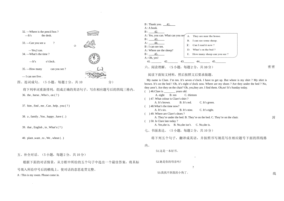 四年级英语试卷.docx_第2页