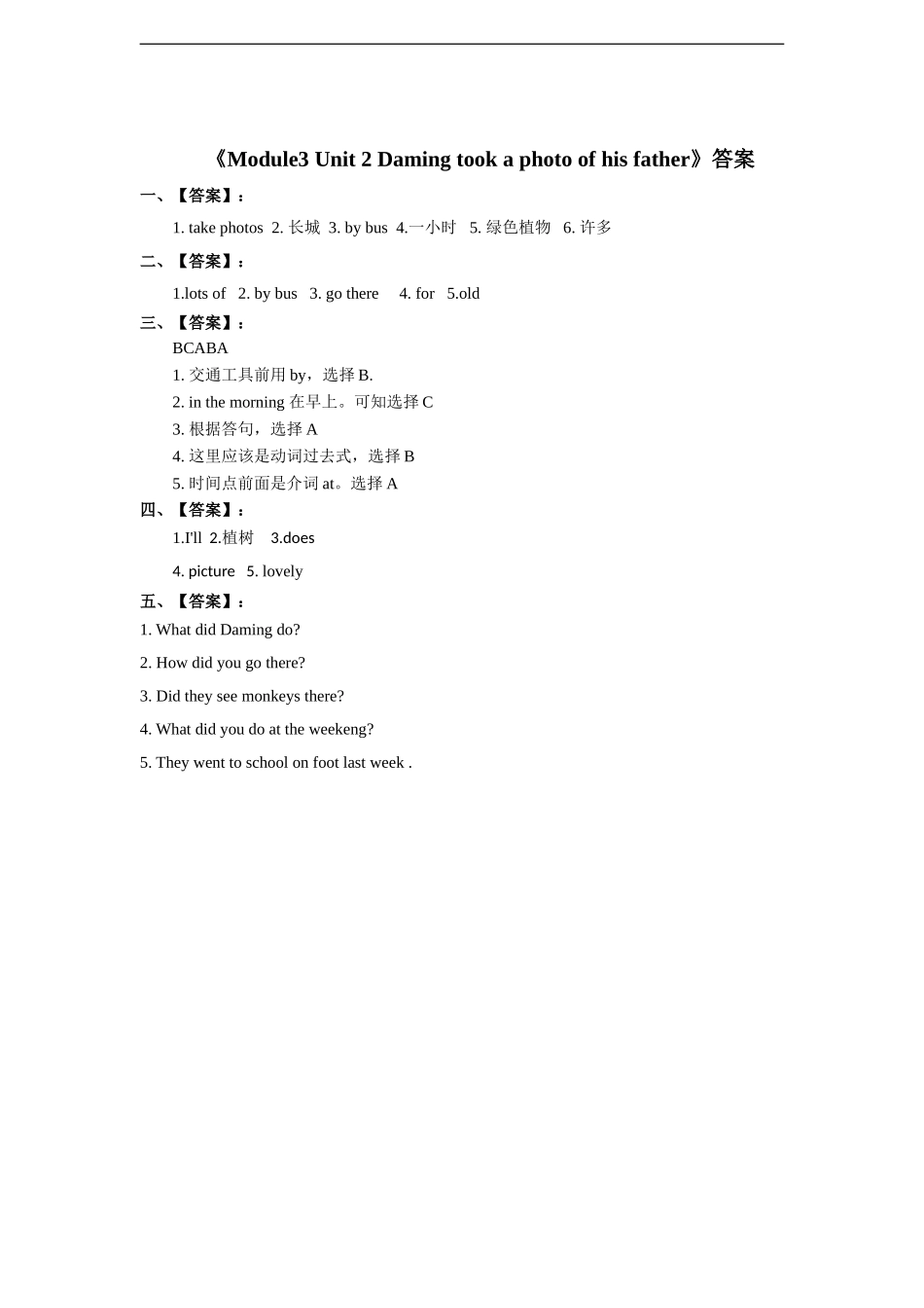 外研五英上Module 3 Unit 2同步习题.doc_第3页
