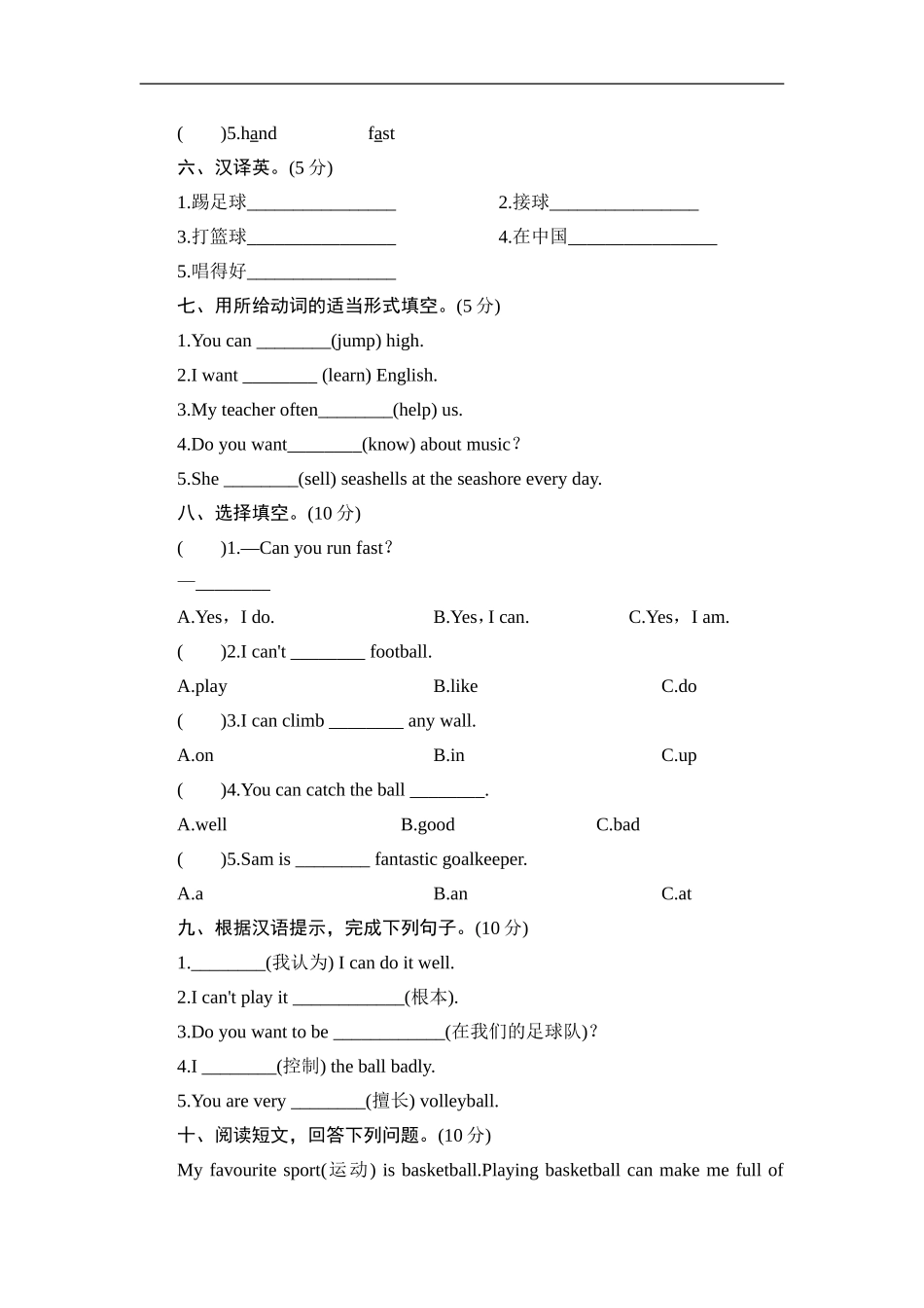 五年级上册英语单元测试-Module 6 Self-assessment_外研版（三起点）.doc_第2页