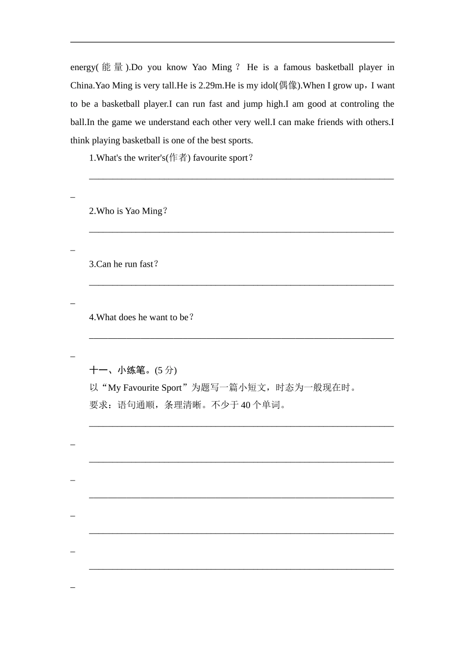 五年级上册英语单元测试-Module 6 Self-assessment_外研版（三起点）.doc_第3页