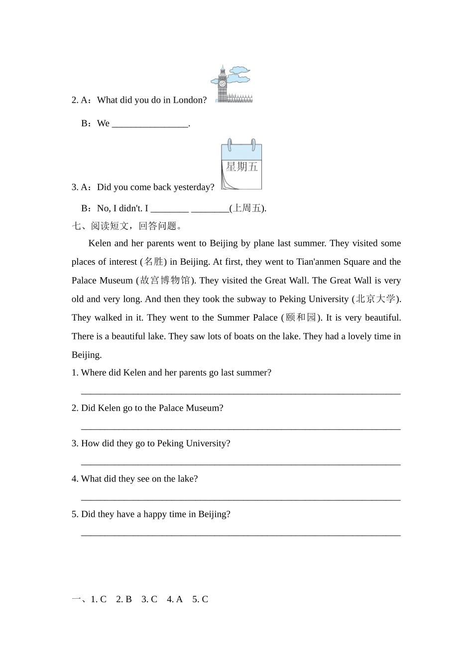 五年级上册英语试题--期末复习 Module 1知识训练 外研版含答案.doc_第3页